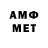 Первитин Methamphetamine Luciano Coelho