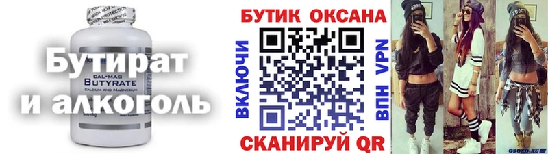 Бутират GHB  Волхов 