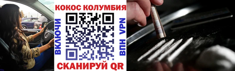 КОКАИН Перу закладки Волхов