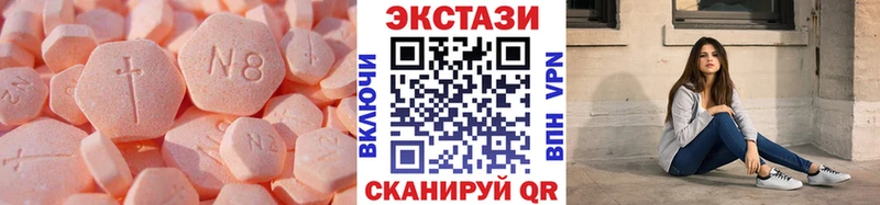 Ecstasy круглые  магазин продажи   Волхов 